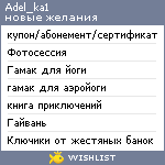 My Wishlist - adel_ka1