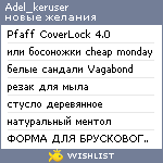 My Wishlist - adel_keruser