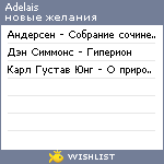 My Wishlist - adelais