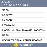 My Wishlist - adeldar