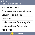 My Wishlist - adele