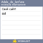 My Wishlist - adele_de_lenfane