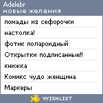 My Wishlist - adelebr