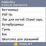 My Wishlist - adelechka