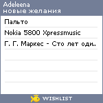 My Wishlist - adeleena