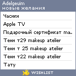 My Wishlist - adelgeuim