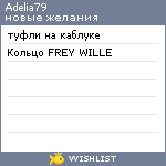 My Wishlist - adelia79