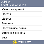 My Wishlist - adelian