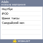 My Wishlist - adelin