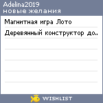 My Wishlist - adelina2019