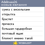 My Wishlist - adelinaaa26