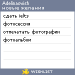 My Wishlist - adelinaswish