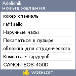 My Wishlist - adelishik