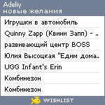 My Wishlist - adeliy