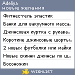 My Wishlist - adeliya