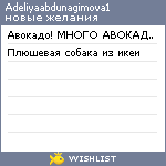 My Wishlist - adeliyaabdunagimova1