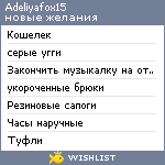 My Wishlist - adeliyafox15