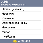 My Wishlist - adeliz