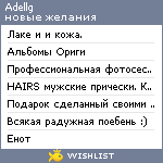 My Wishlist - adellg