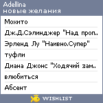 My Wishlist - adellina