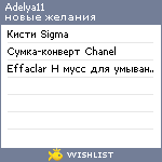 My Wishlist - adelya11