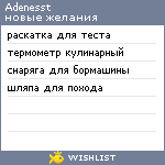 My Wishlist - adenesst