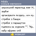 My Wishlist - adialia