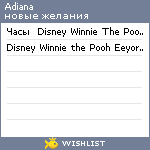 My Wishlist - adiana
