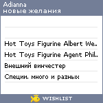 My Wishlist - adianna