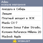 My Wishlist - adieu