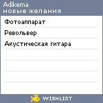 My Wishlist - adikema