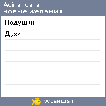 My Wishlist - adina_dana