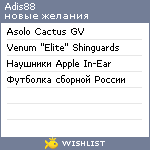 My Wishlist - adis88