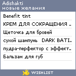 My Wishlist - adishakti