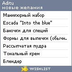 My Wishlist - aditu