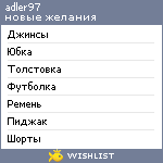 My Wishlist - adler97