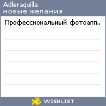 My Wishlist - adleraquilla