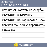 My Wishlist - adlerova