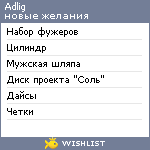 My Wishlist - adlig