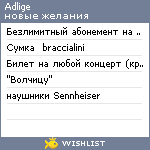 My Wishlist - adlige