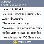 My Wishlist - adoishe