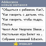 My Wishlist - adolescence