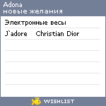 My Wishlist - adona