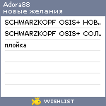 My Wishlist - adora88