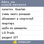 My Wishlist - adore_me