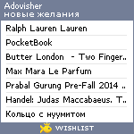 My Wishlist - adovisher