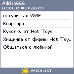 My Wishlist - adrian666