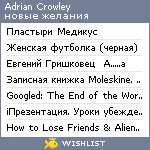 My Wishlist - adrian_crowley