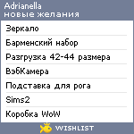 My Wishlist - adrianella