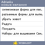 My Wishlist - adrianka